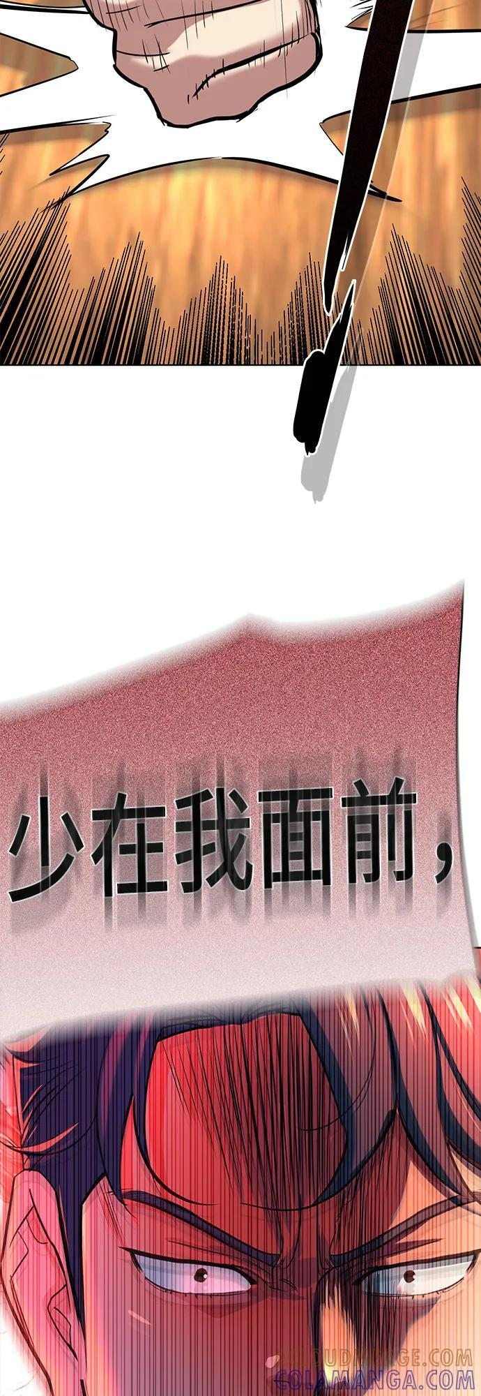 第158话 第31页