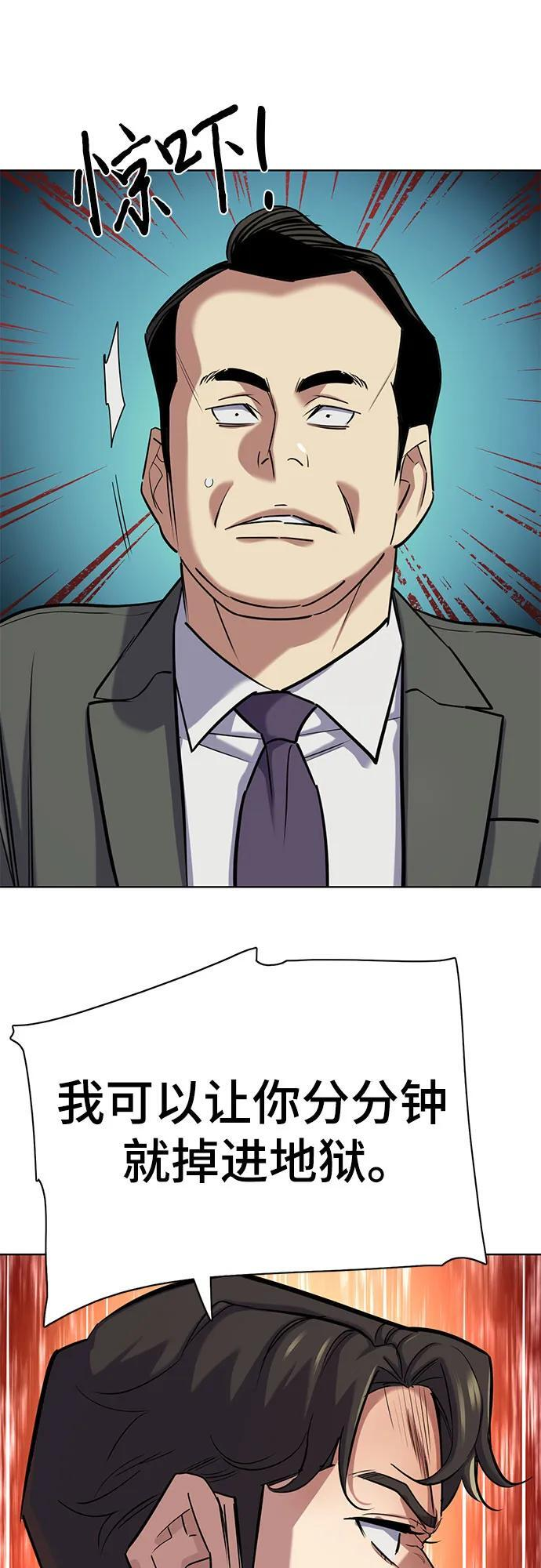 第158话 第33页