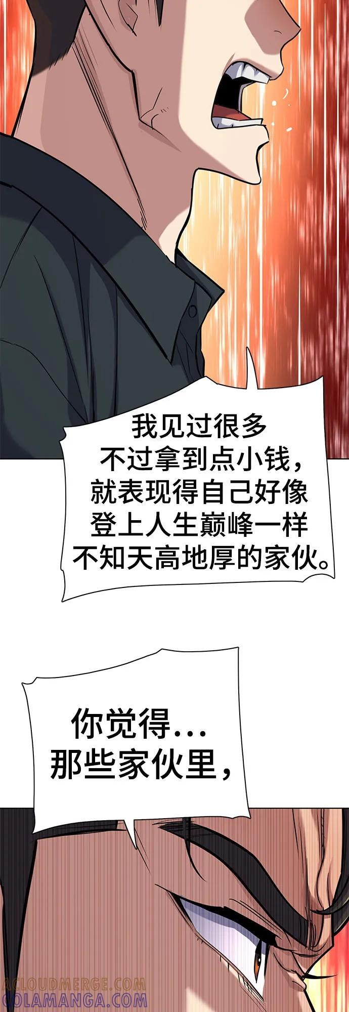 第158话 第34页