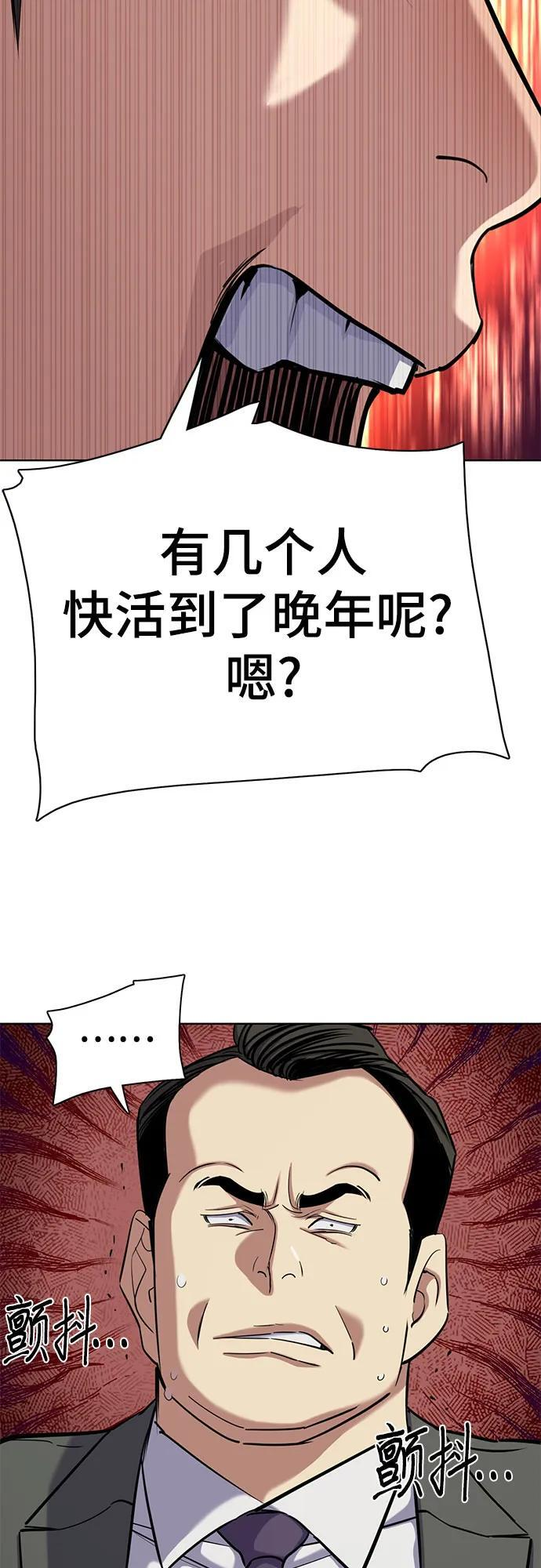 第158话 第35页