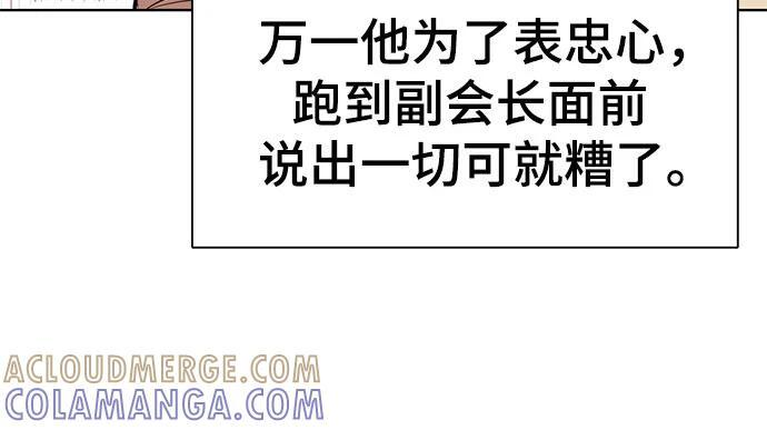 第158话 第37页