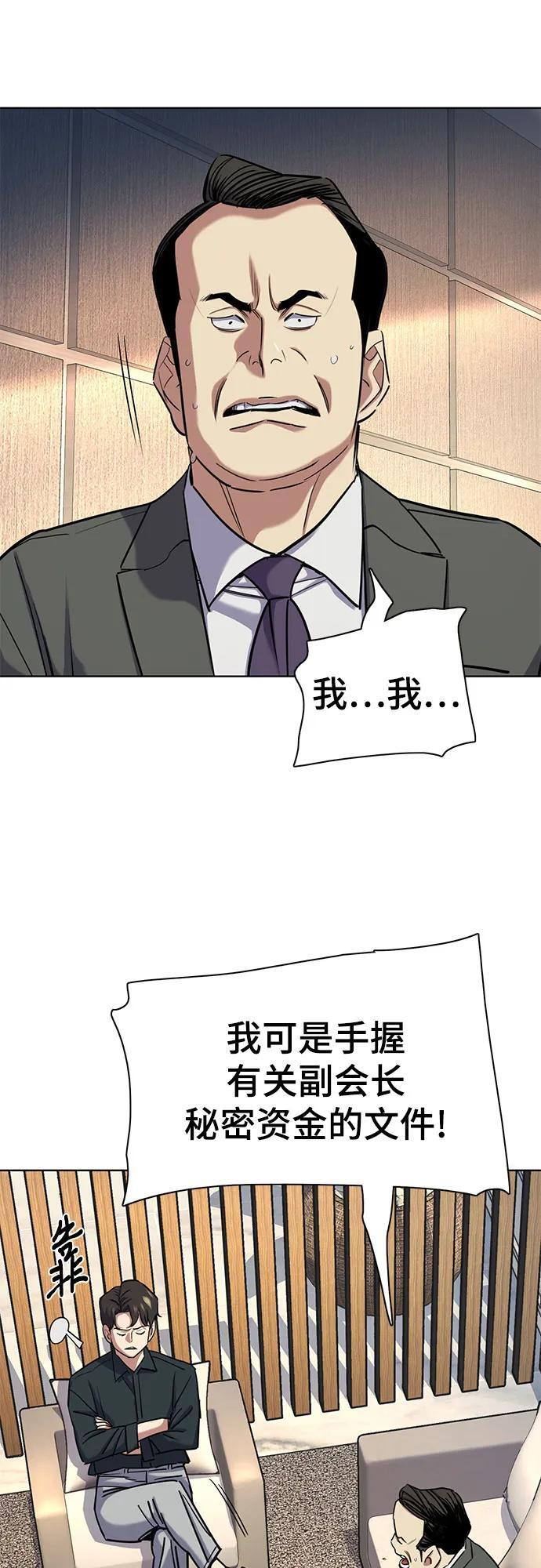 第158话 第39页