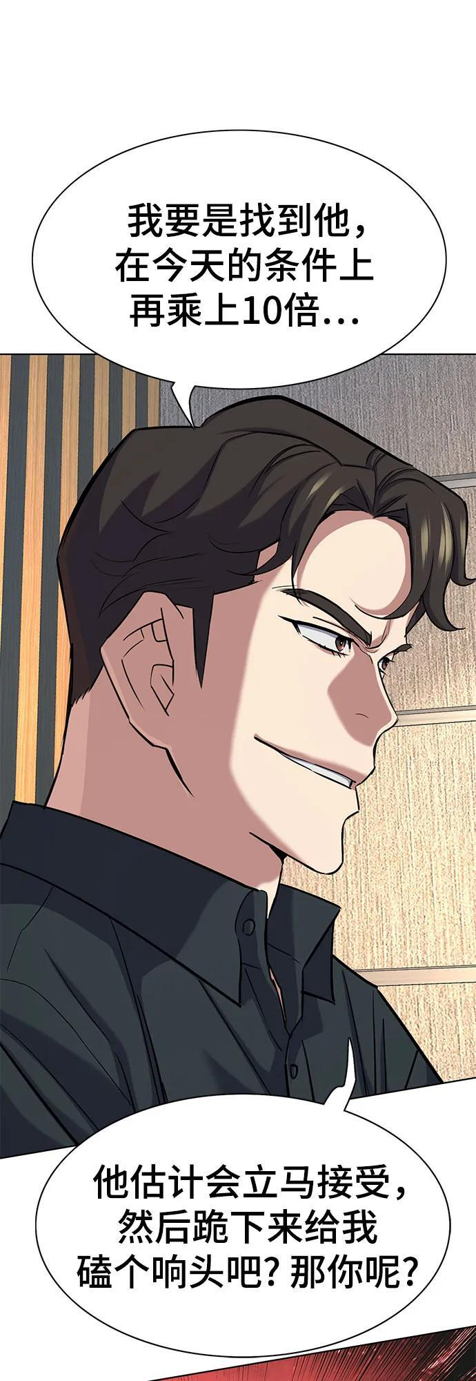 第158话 第41页