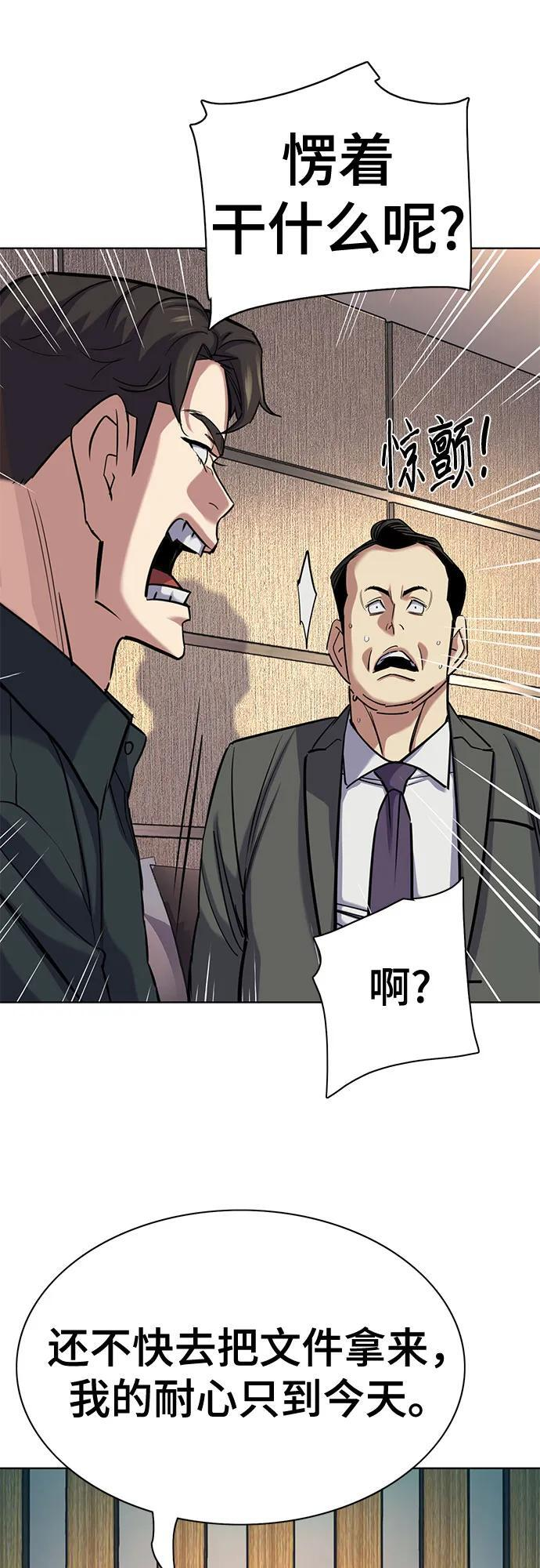 第158话 第45页