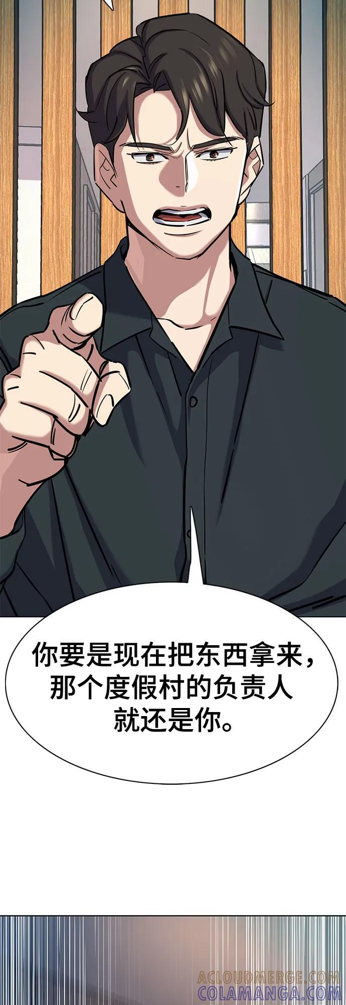 第158话 第46页