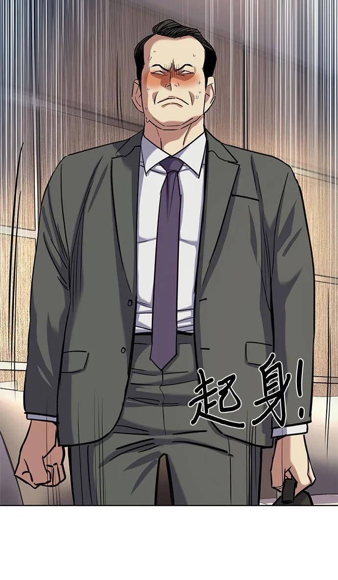 第158话 第47页