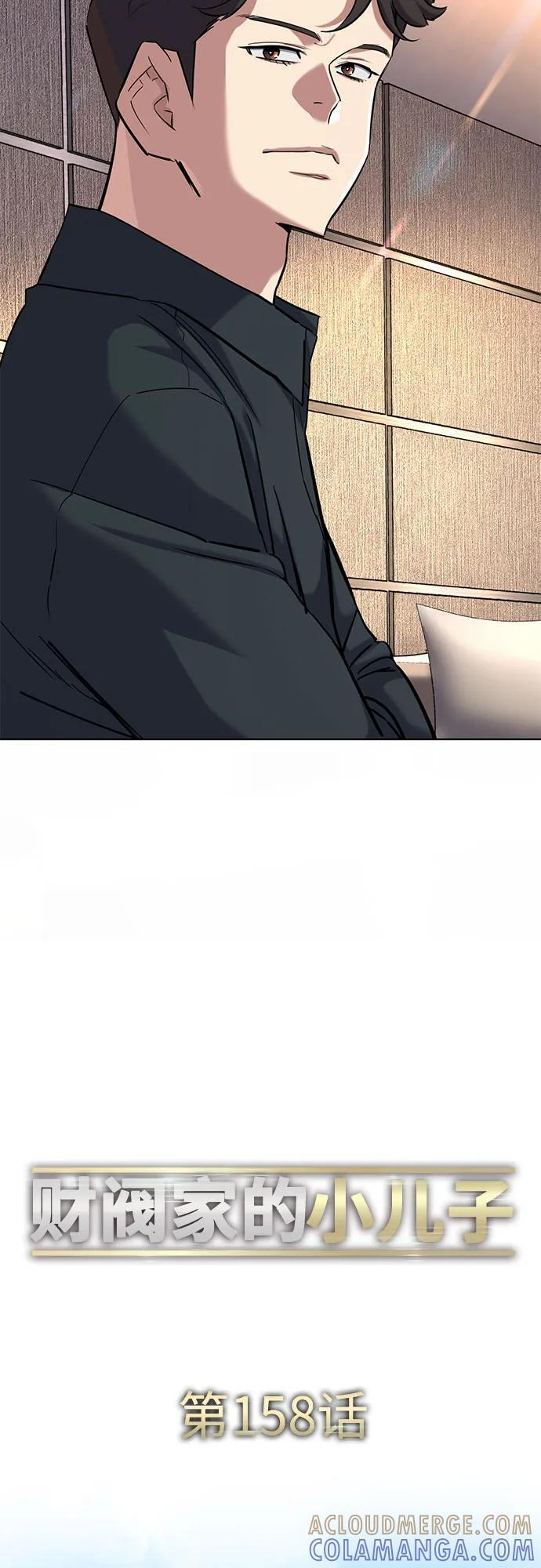 第158话 第49页