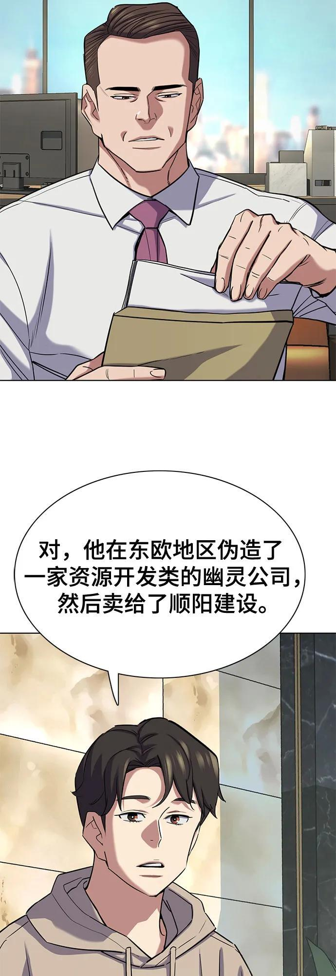 第158话 第51页