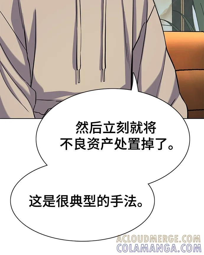 第158话 第52页