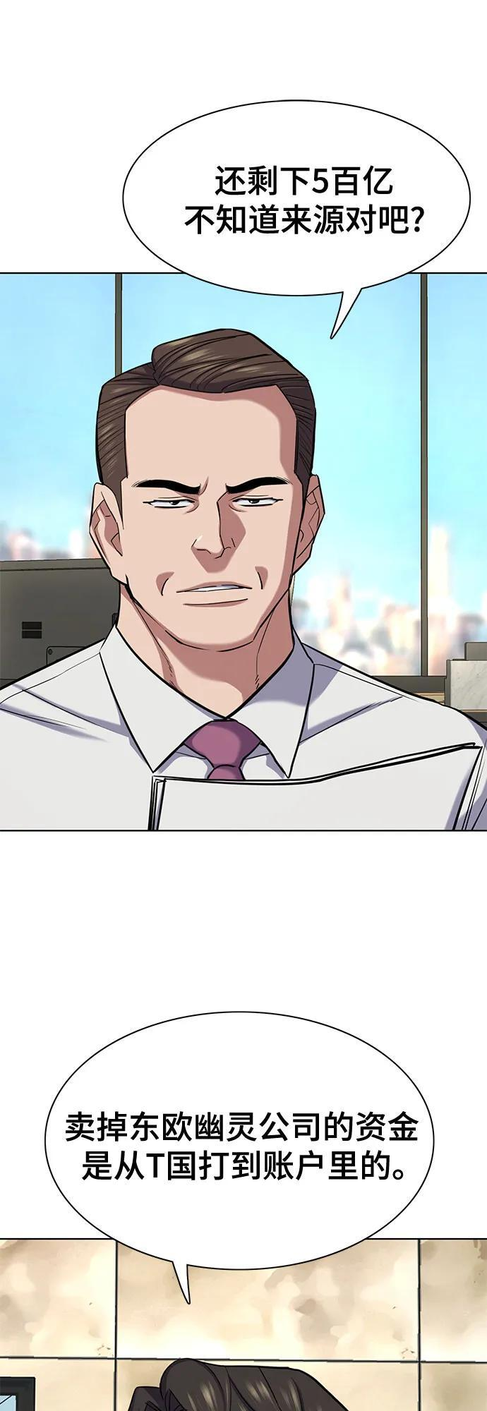 第158话 第53页