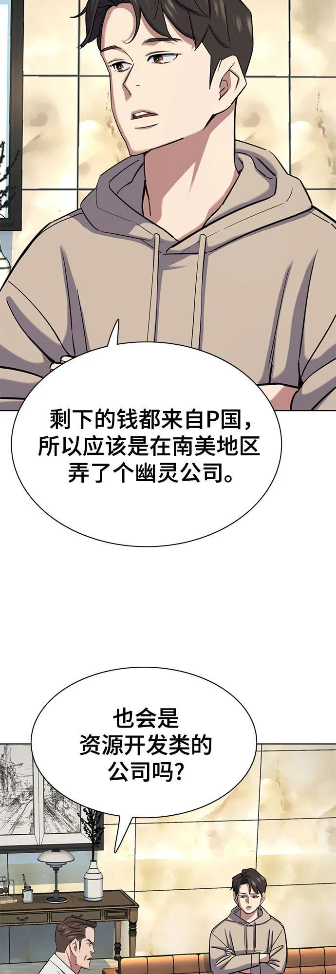 第158话 第54页