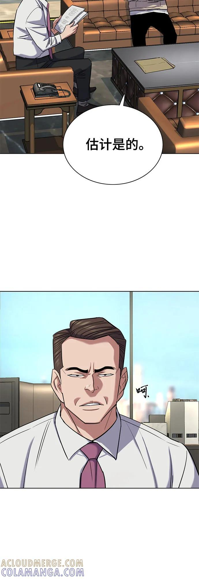 第158话 第55页