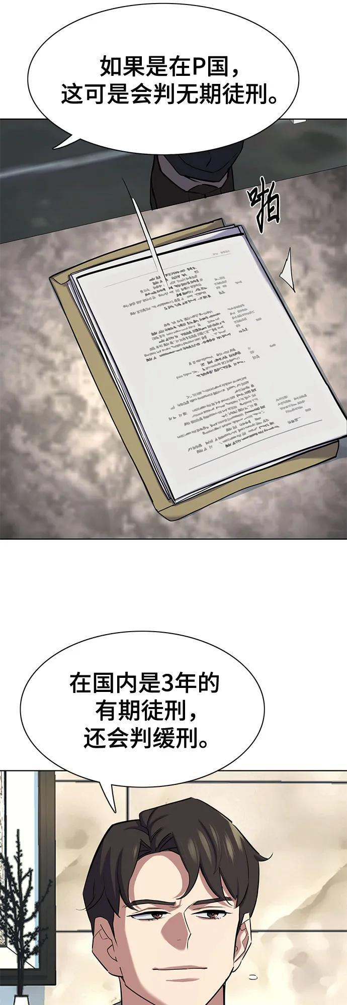 第158话 第56页