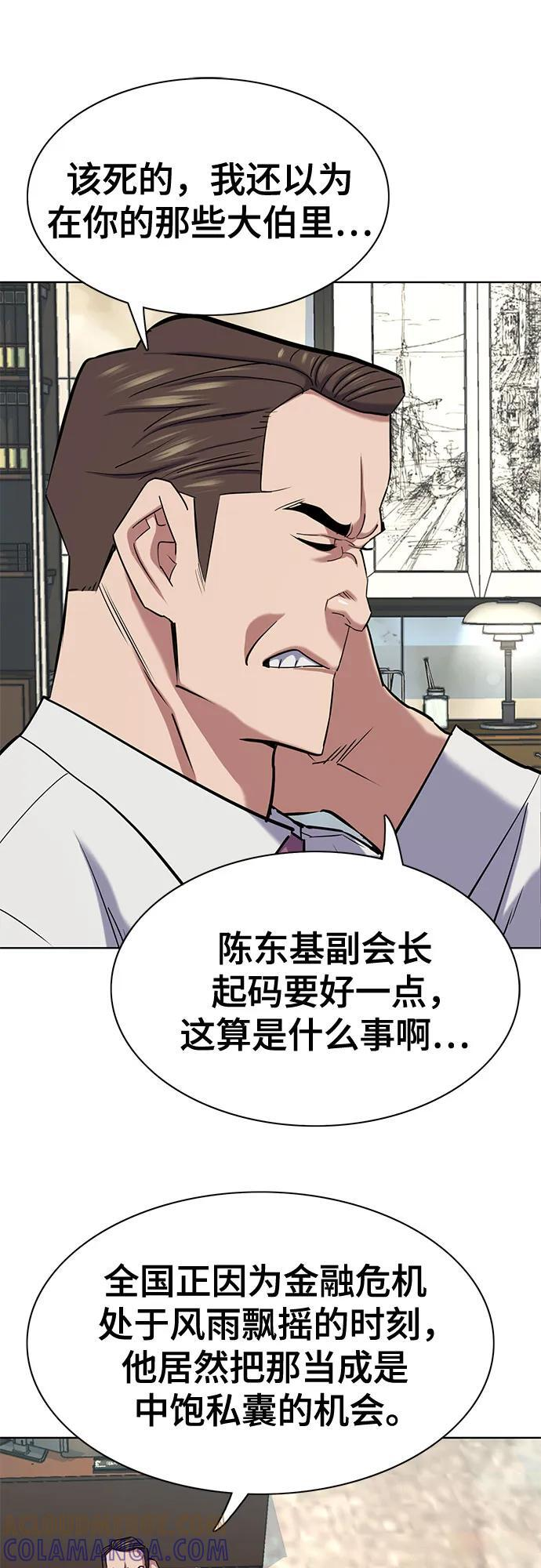 第158话 第58页