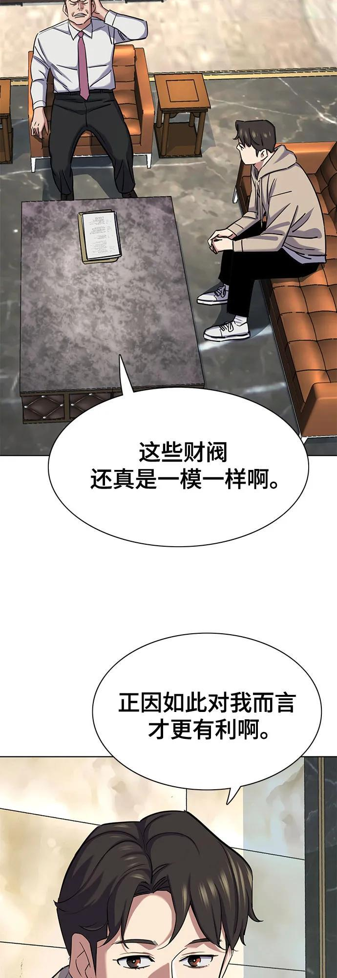 第158话 第59页