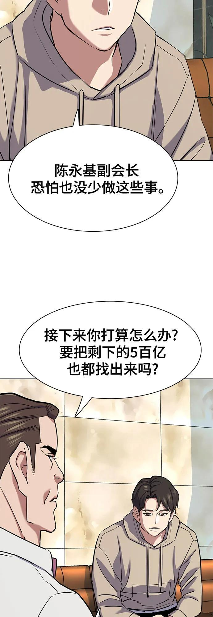 第158话 第60页
