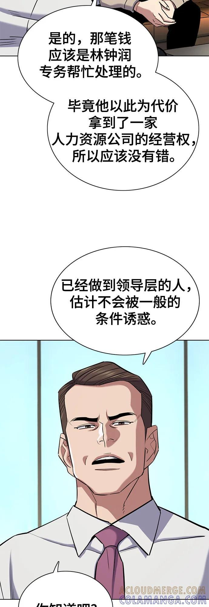 第158话 第61页