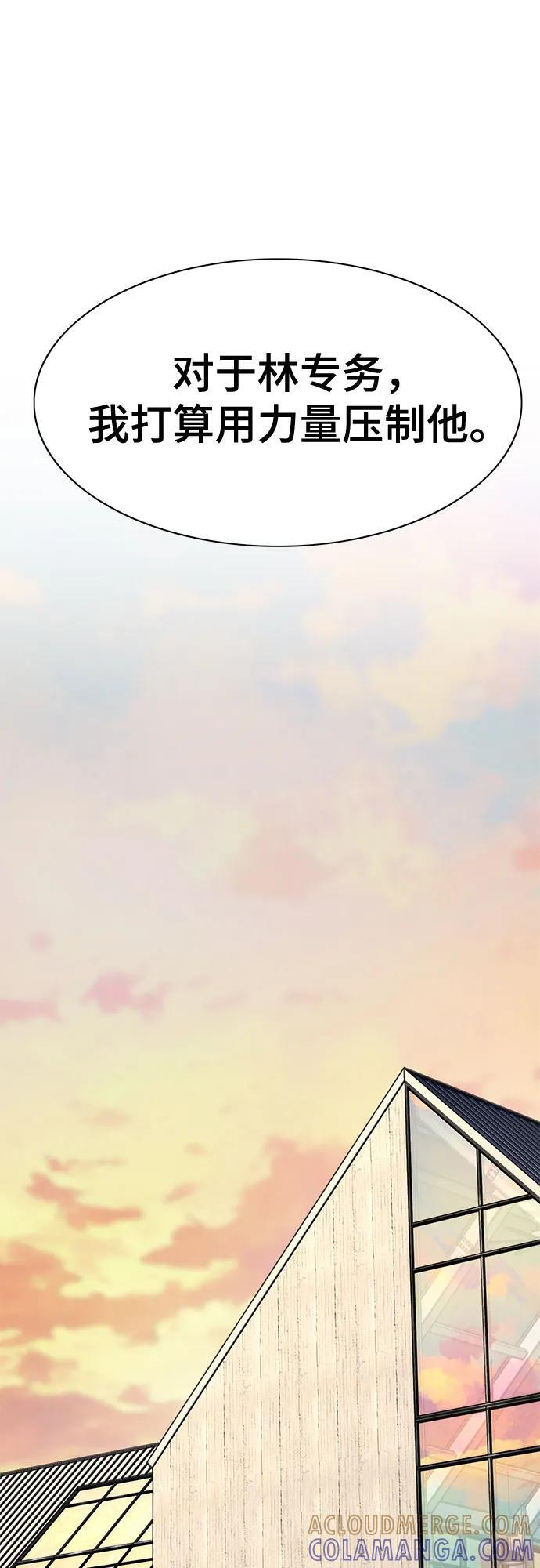 第158话 第64页