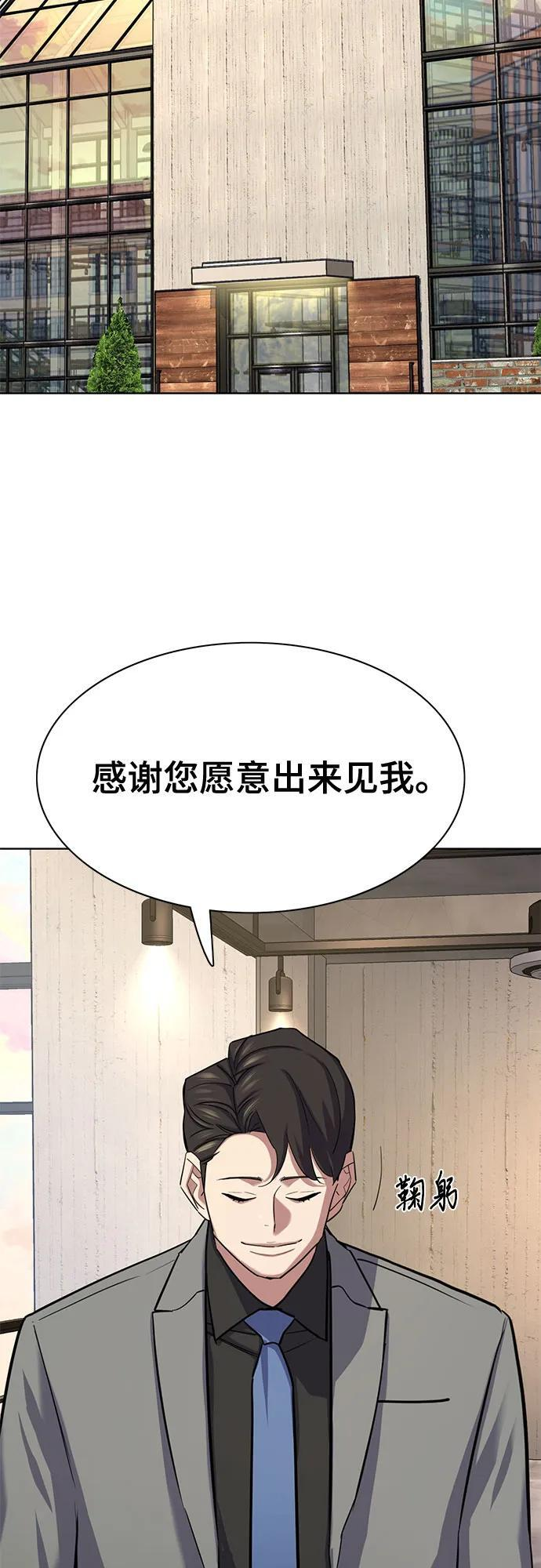 第158话 第65页