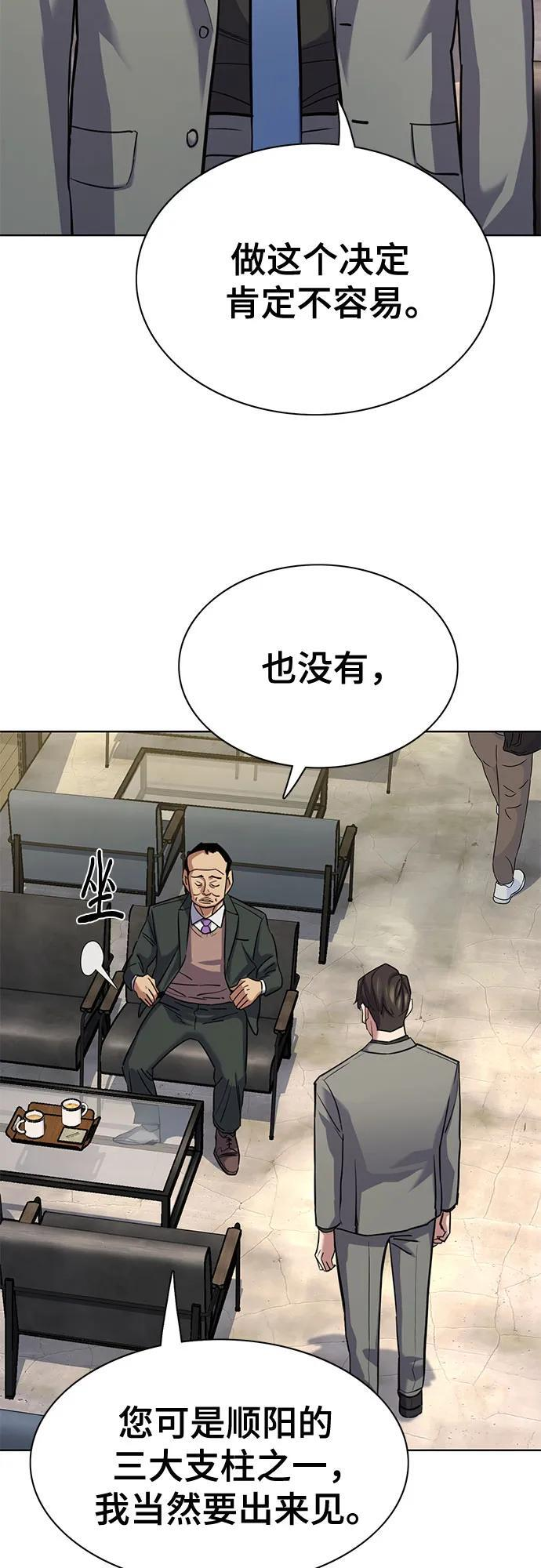 第158话 第66页