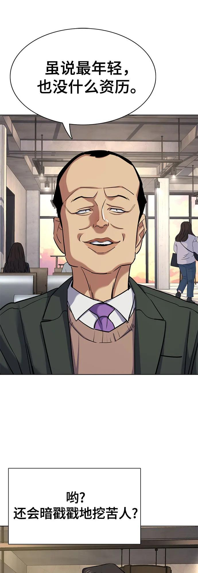 第158话 第68页