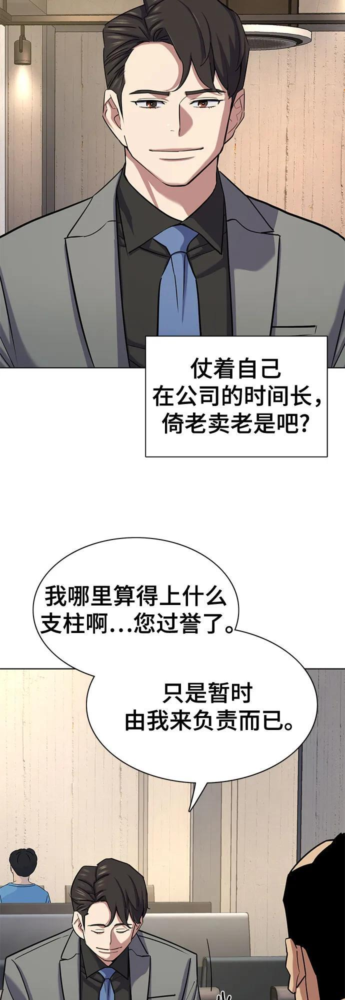 第158话 第69页