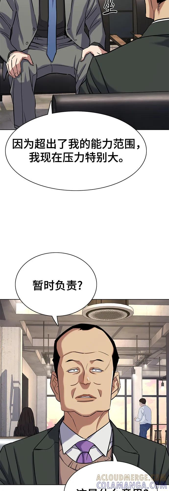 第158话 第70页