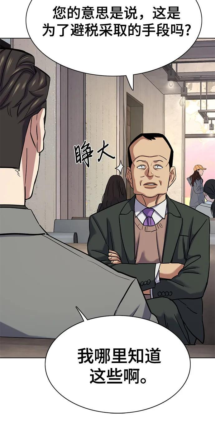 第158话 第72页