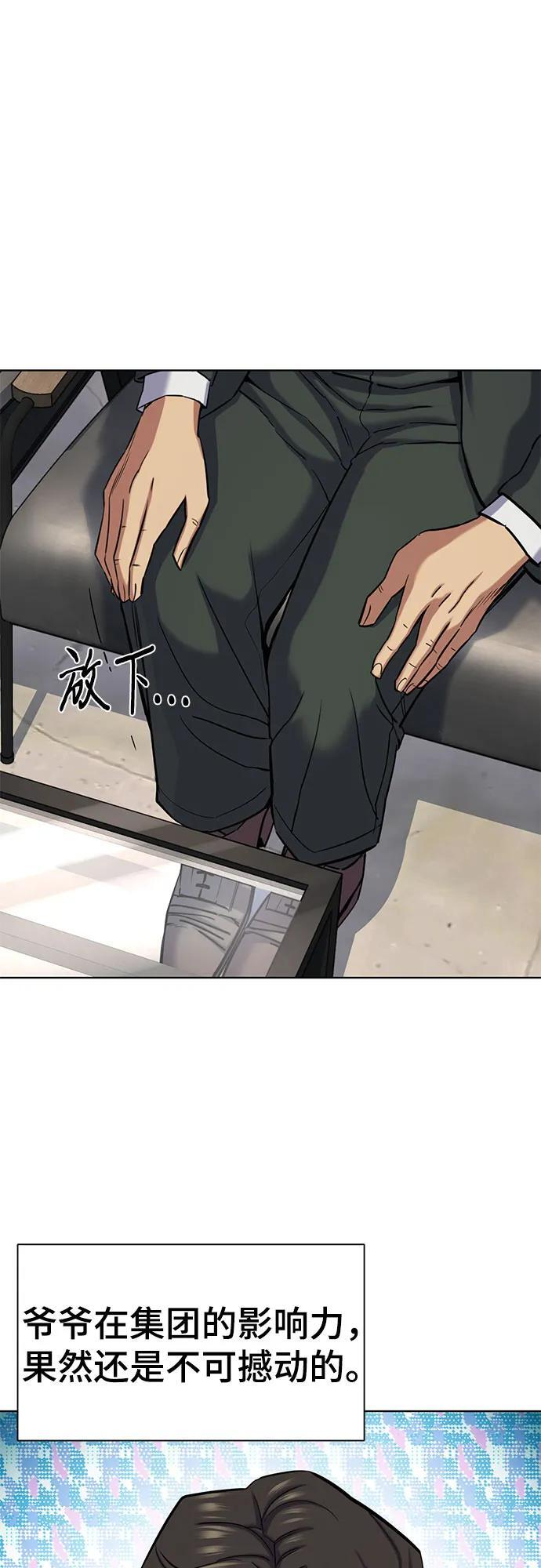 第158话 第75页