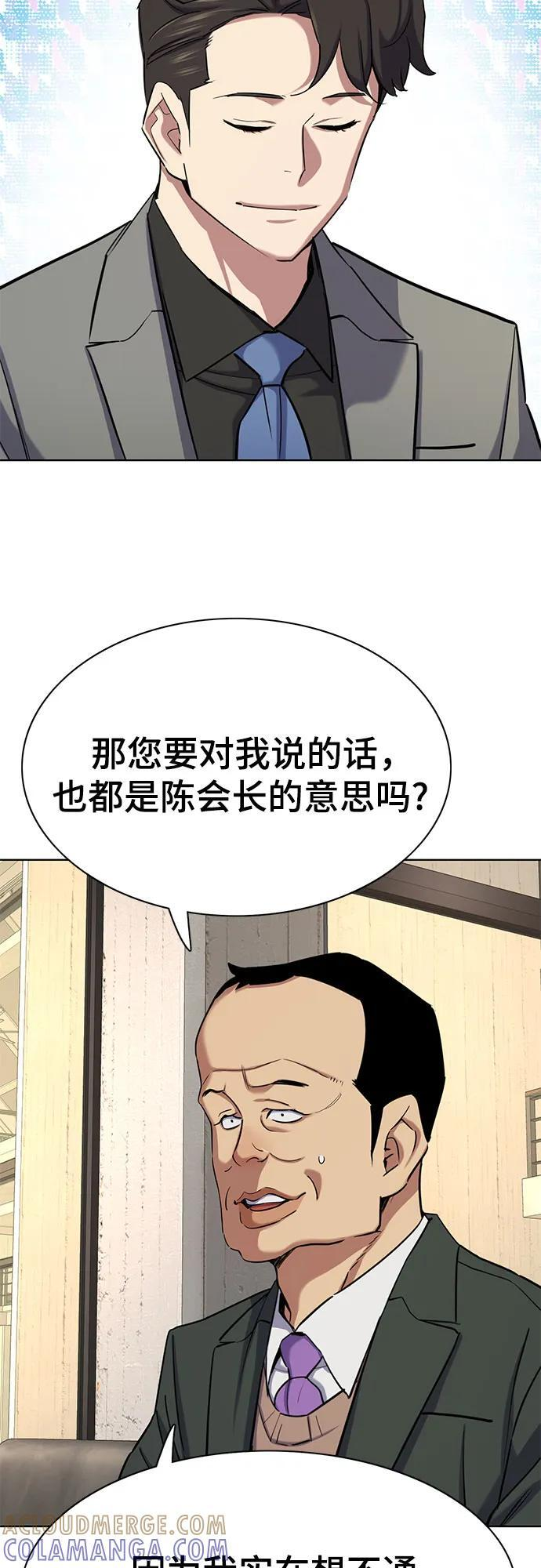 第158话 第76页