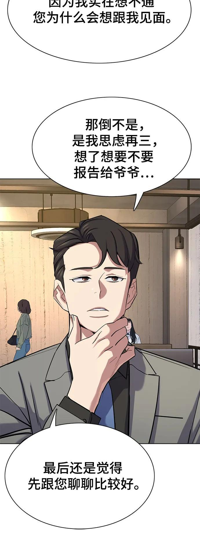 第158话 第77页