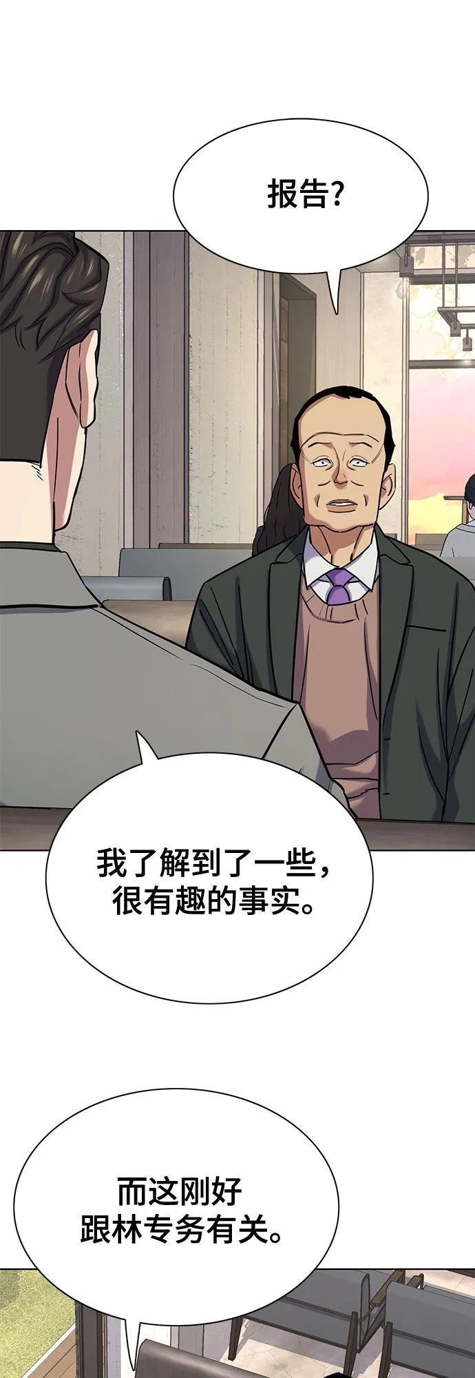 第158话 第78页
