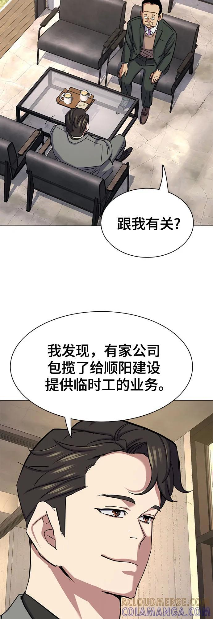 第158话 第79页