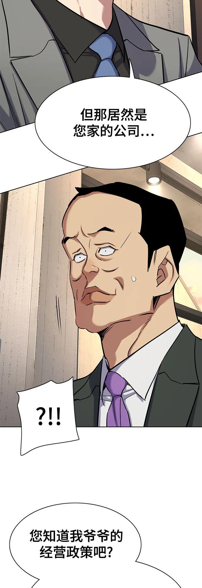 第158话 第80页