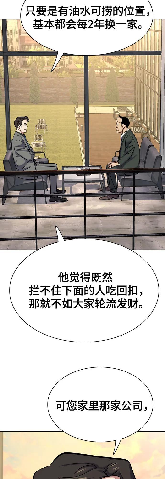 第158话 第81页