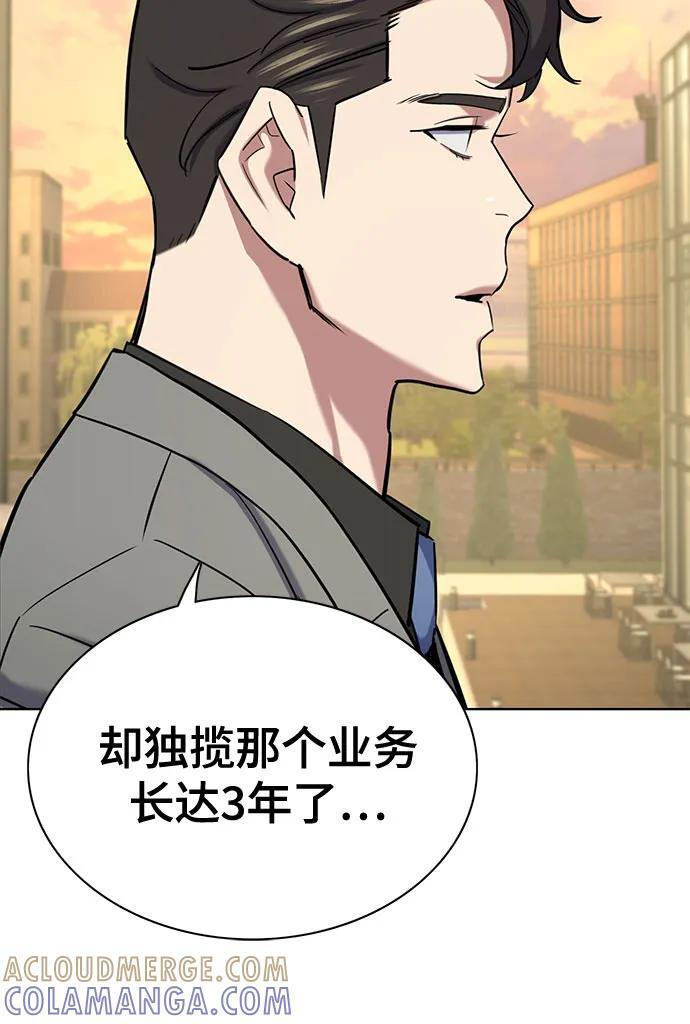第158话 第82页