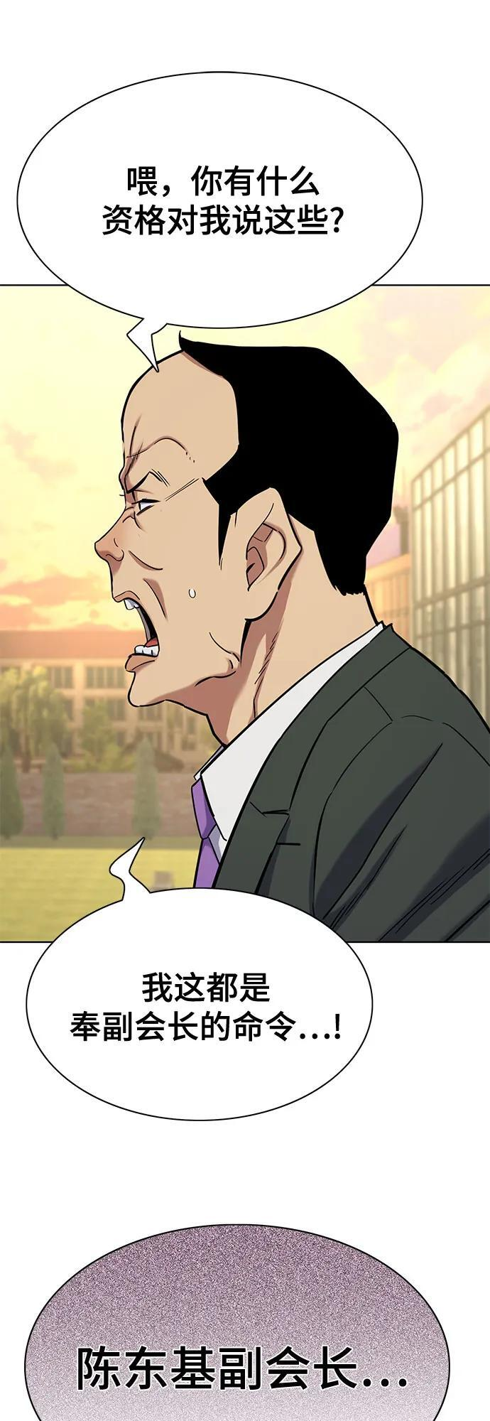 第158话 第83页