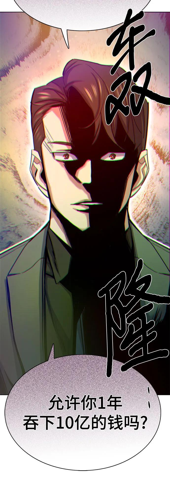 第158话 第84页