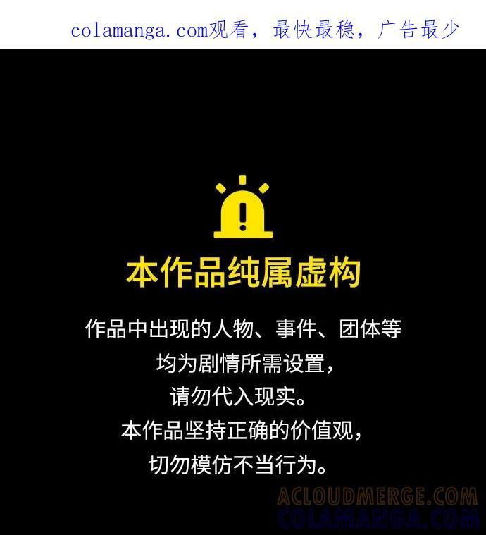 第159话 第1页