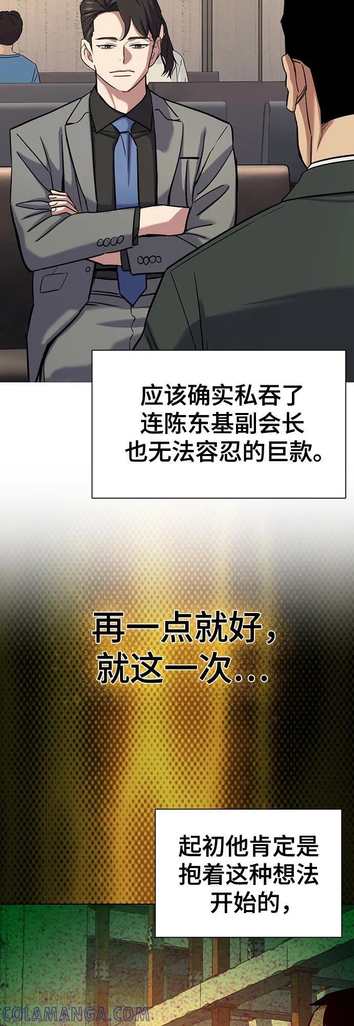 第159话 第4页