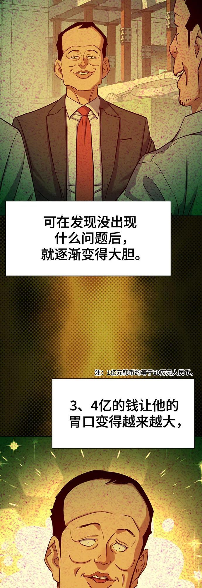第159话 第5页