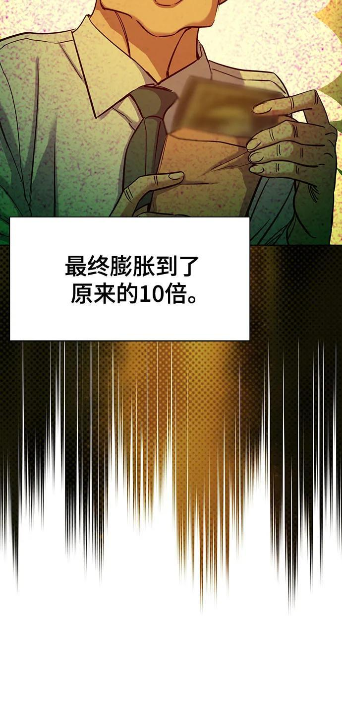 第159话 第6页