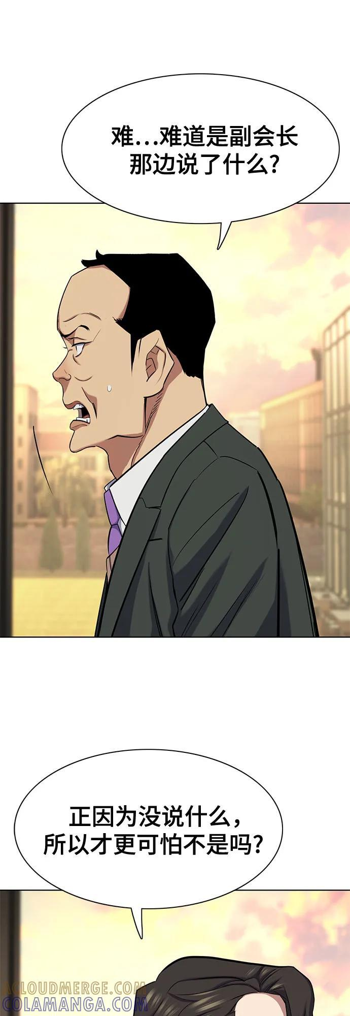 第159话 第7页