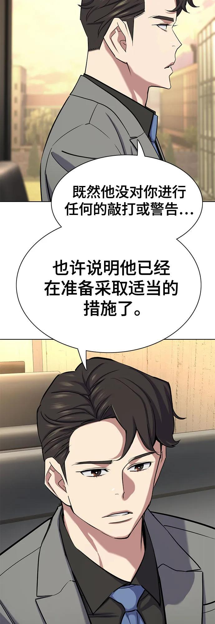 第159话 第8页