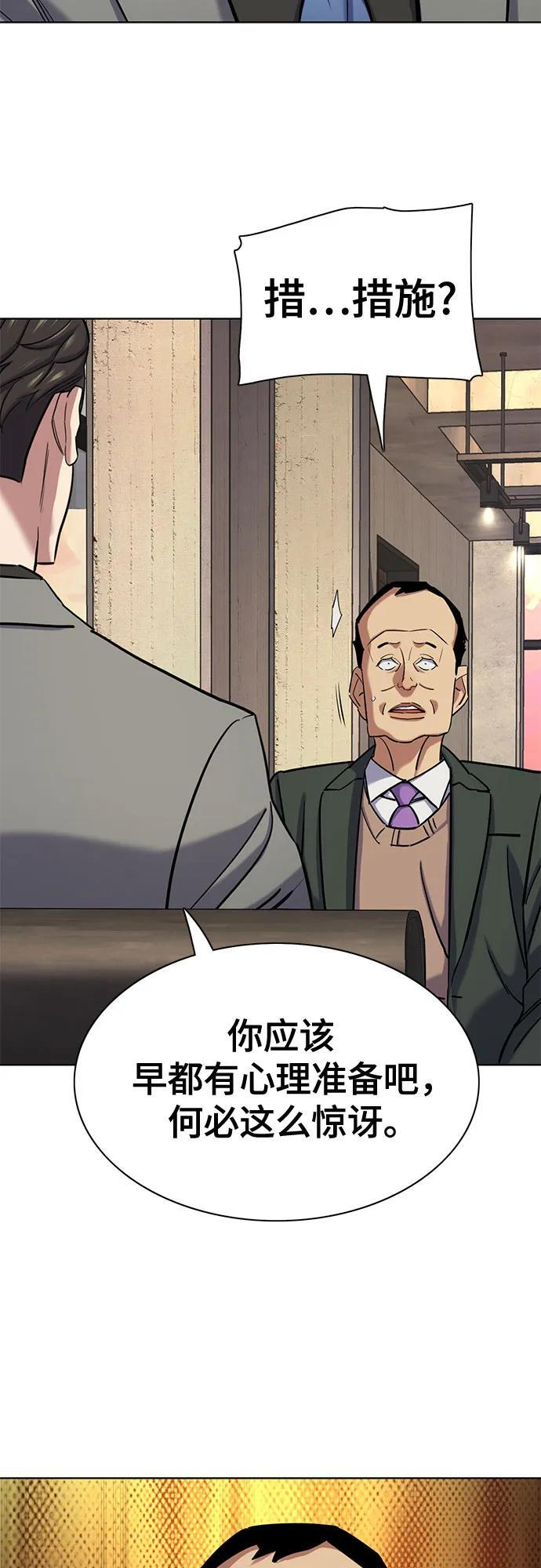 第159话 第9页
