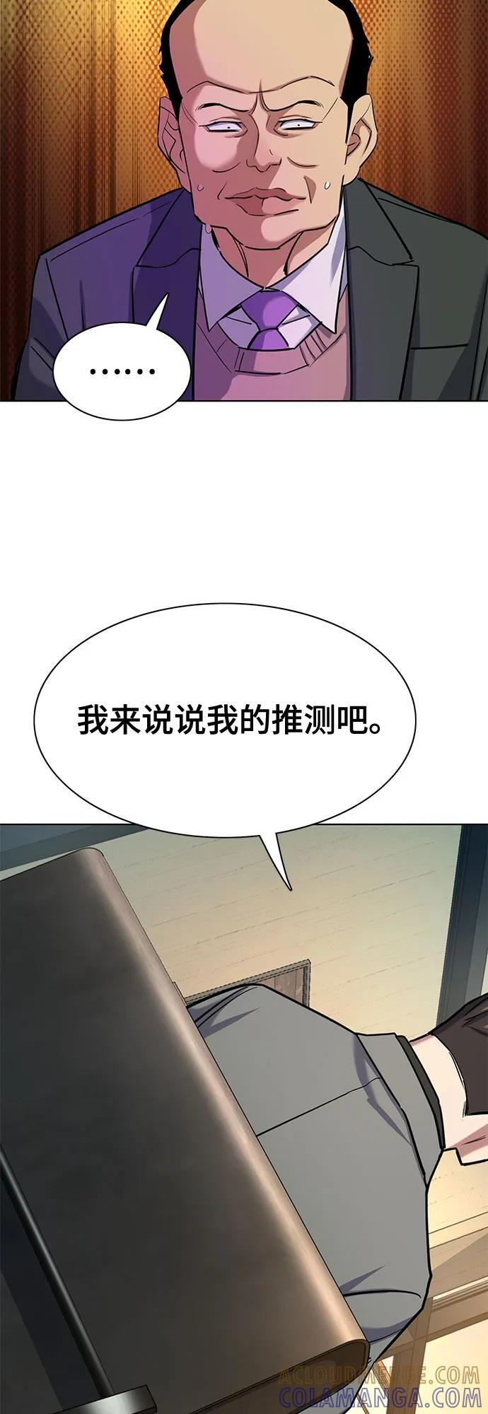 第159话 第10页