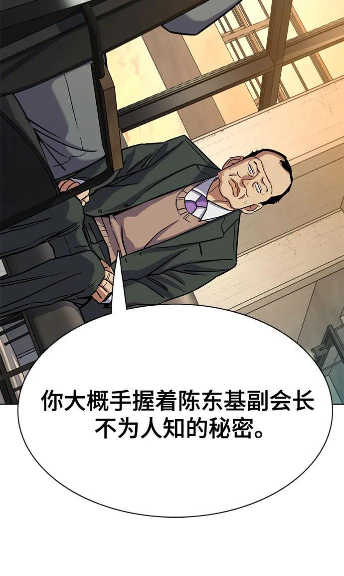 第159话 第11页
