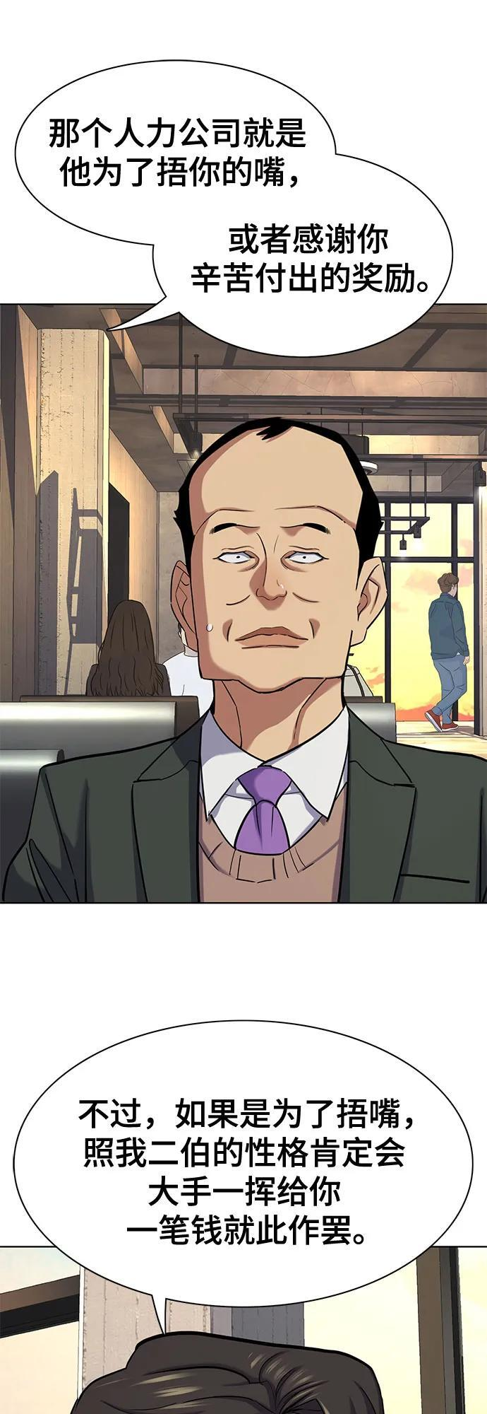 第159话 第12页