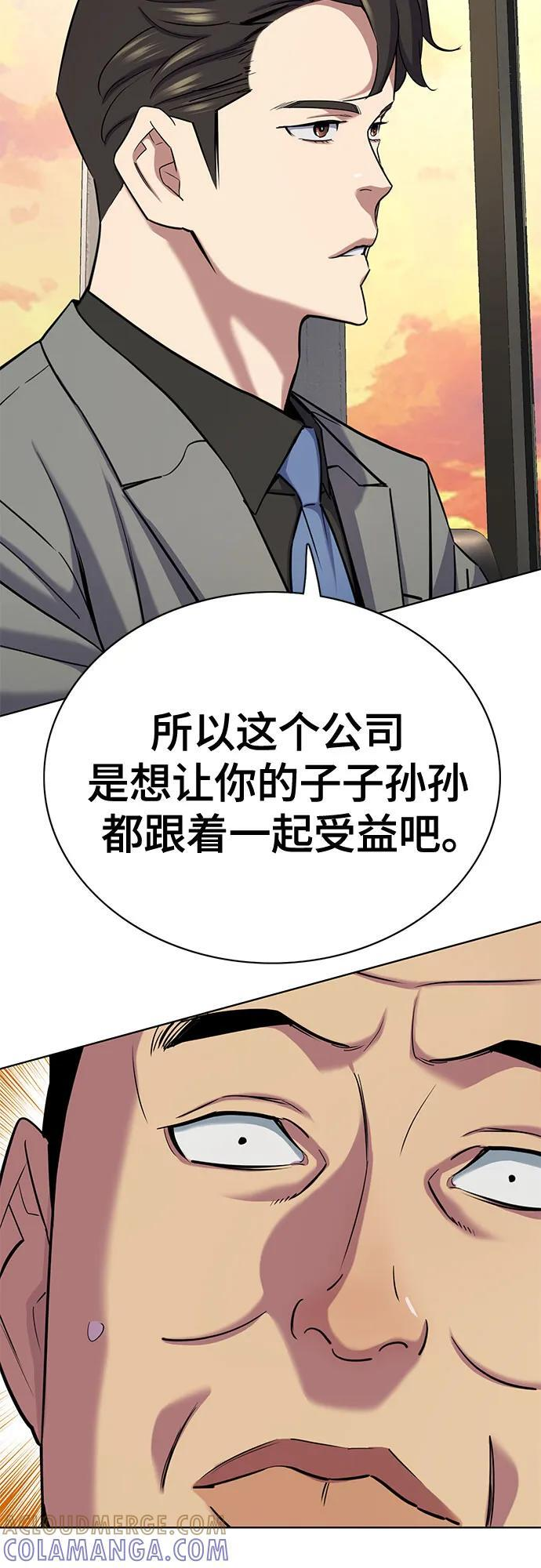 第159话 第13页