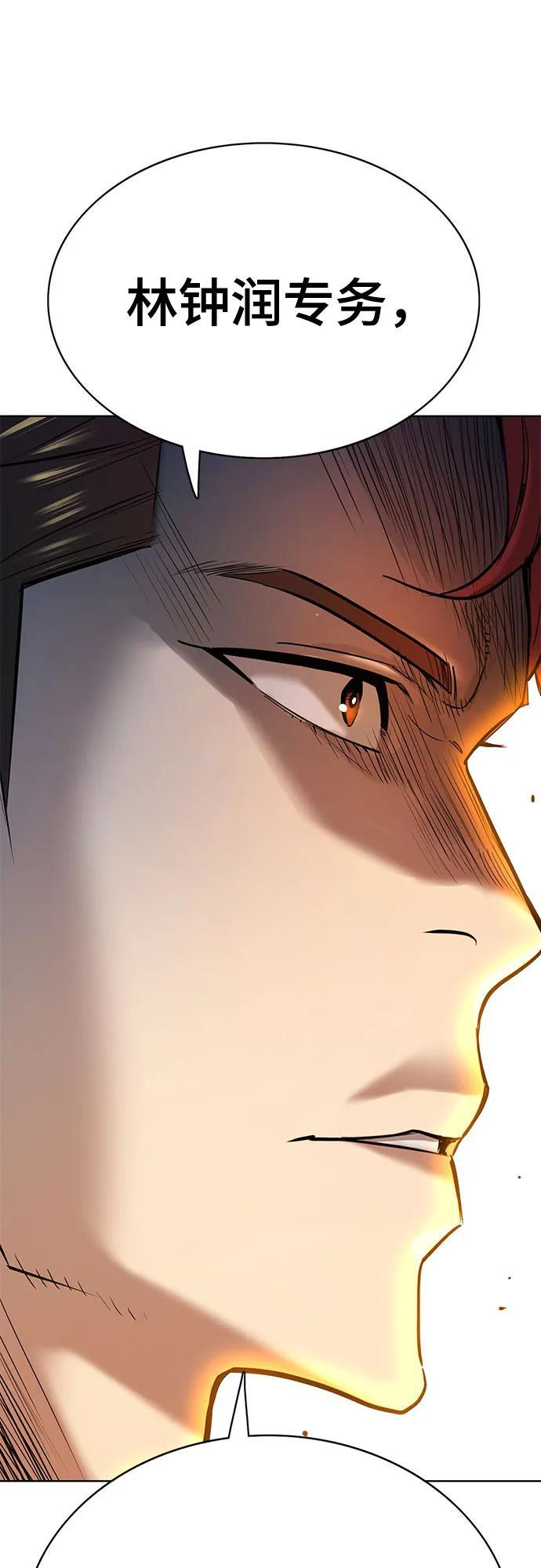 第159话 第14页